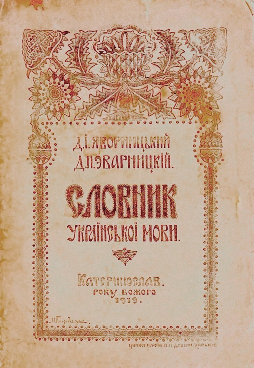Погрібняк Микола Степанович